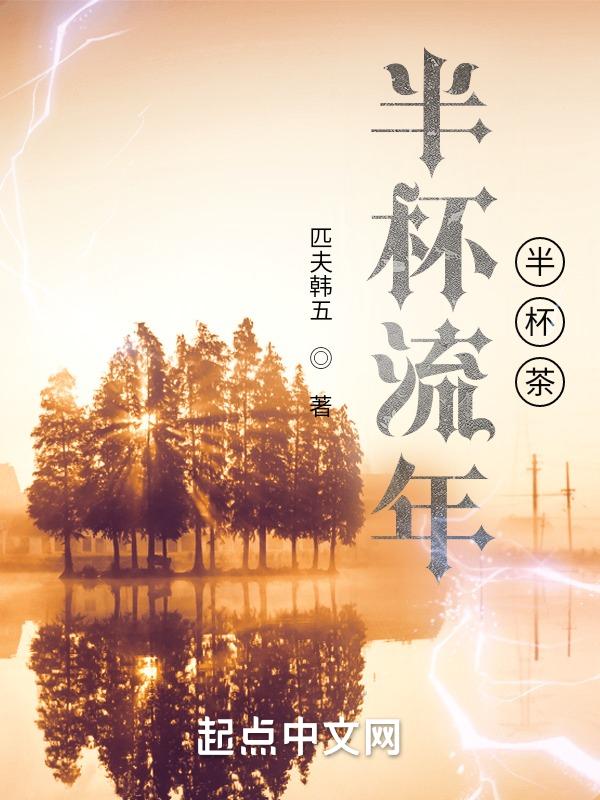 半杯茶的寓意