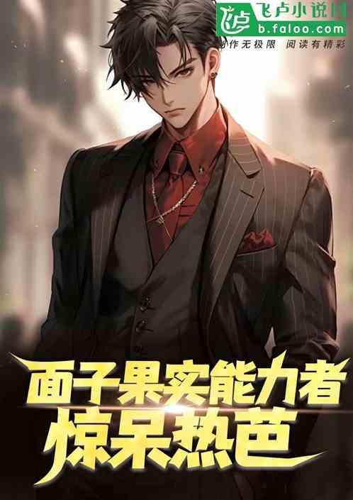 什么是面子果实