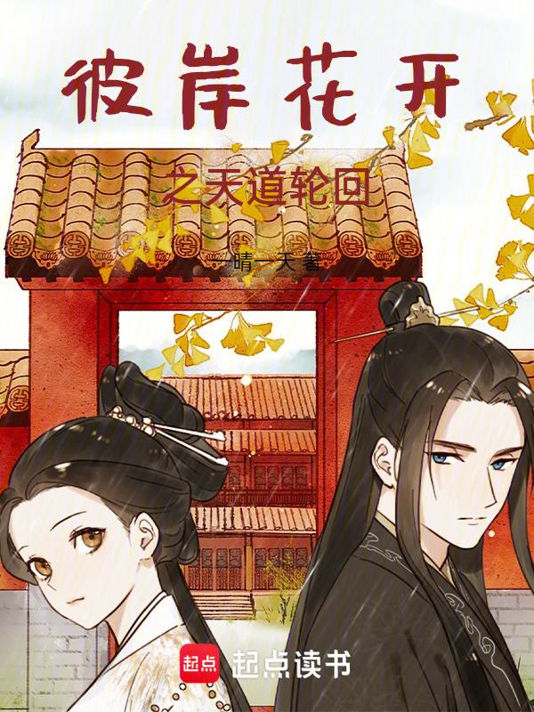彼岸花开下一句是什么