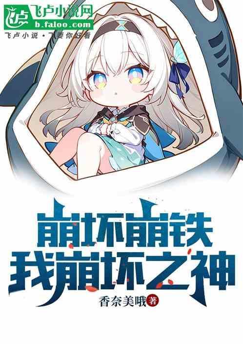 崩坏のエロ