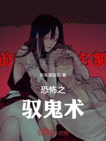 诡异之主无弹窗