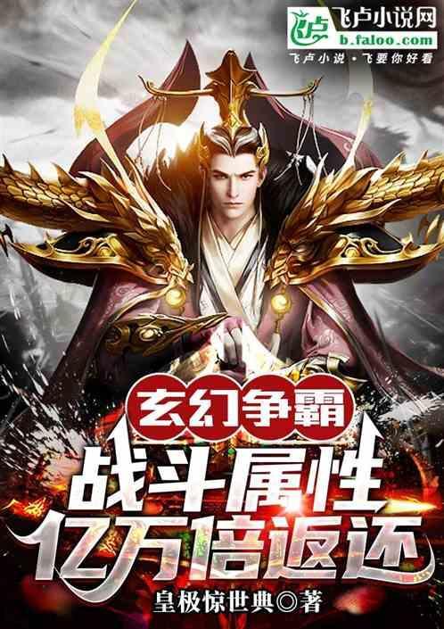 玄幻战争的