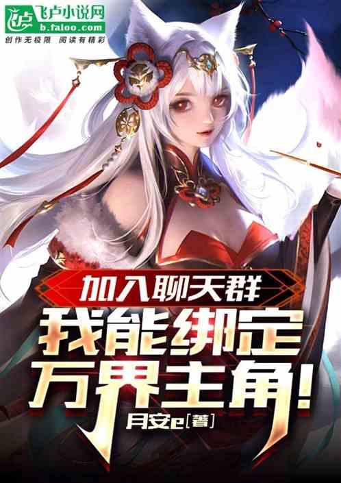 我有系统加入聊天群