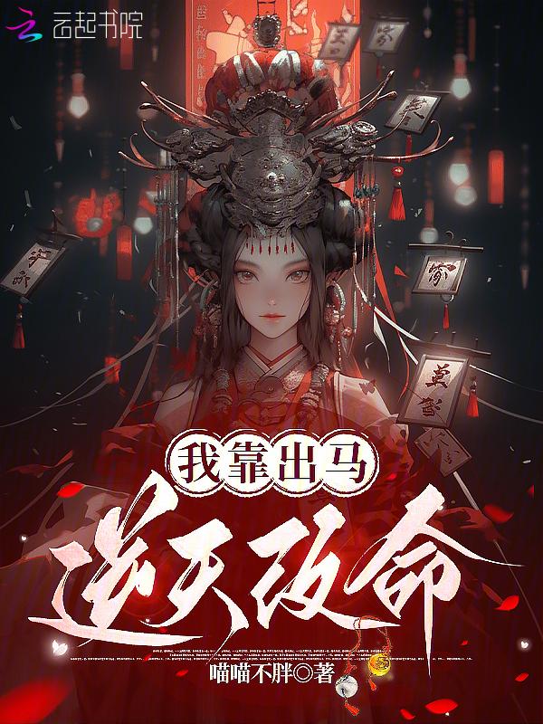 我靠时间调节逆天改命