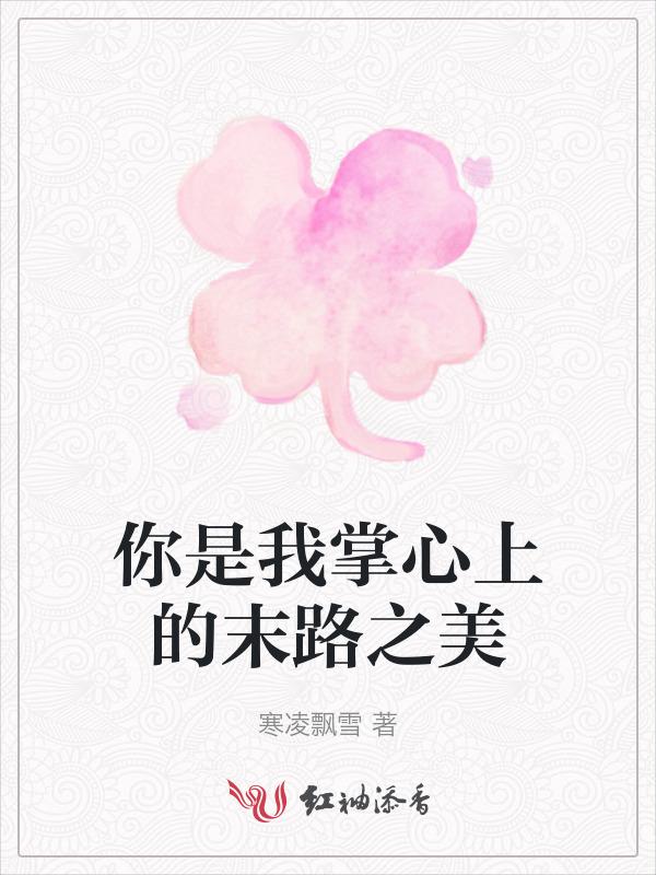 你是我掌中的宝歌词