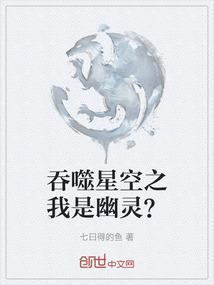 吞噬星空之我是腕豪笔趣阁