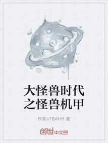 大怪兽1200