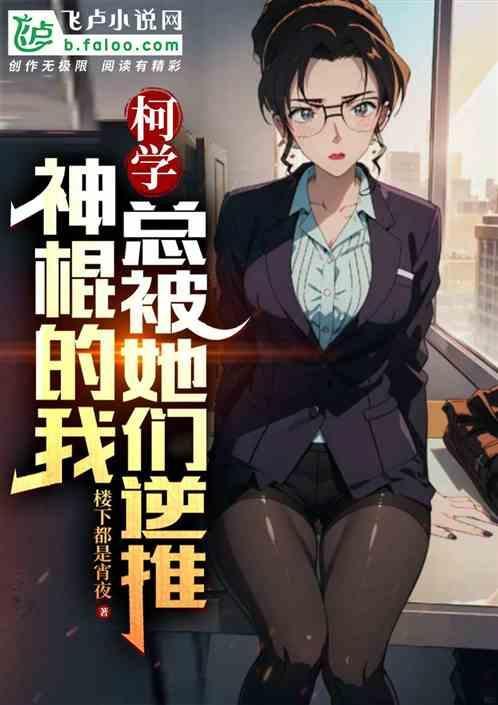 神棍主受