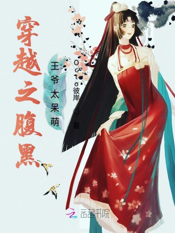穿越之腹黑王爷小萌妃