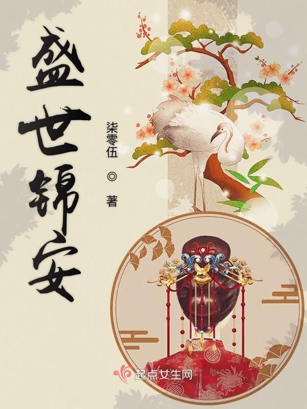 盛世锦宁
