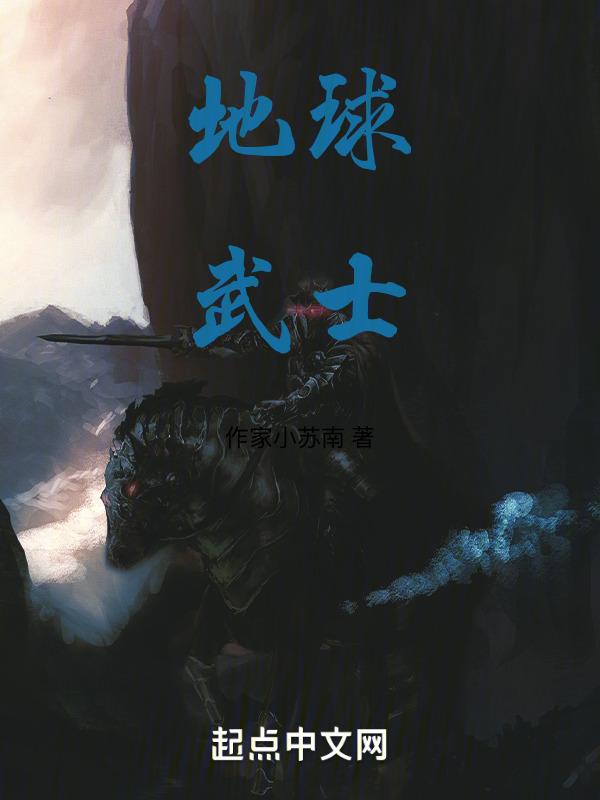 地球超武