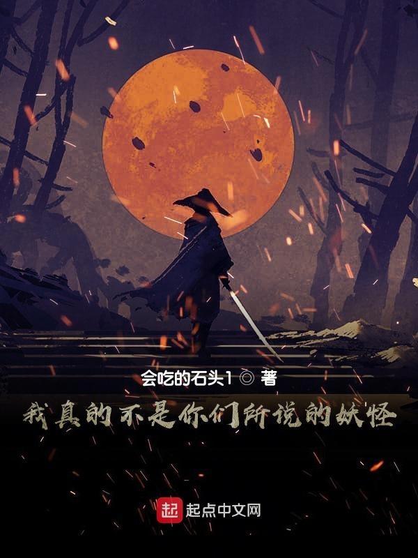 我真的不是你们的崽