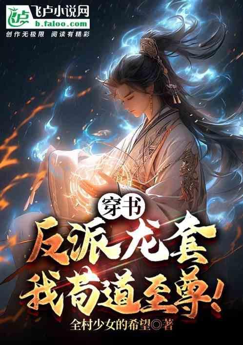 从给主角戴帽子开始