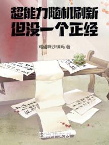 超能力成功率