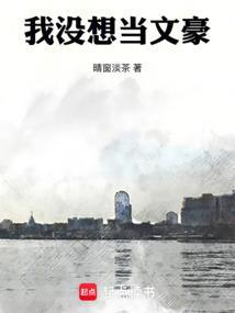 我没想当影帝百度百科