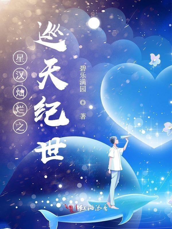 星汉灿烂什么剧