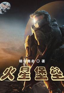 火星boss