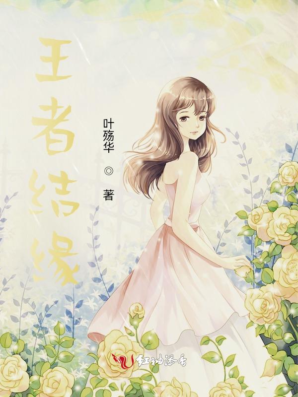 王者有结婚系统吗