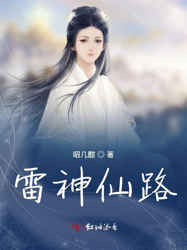 雷神道教是谁