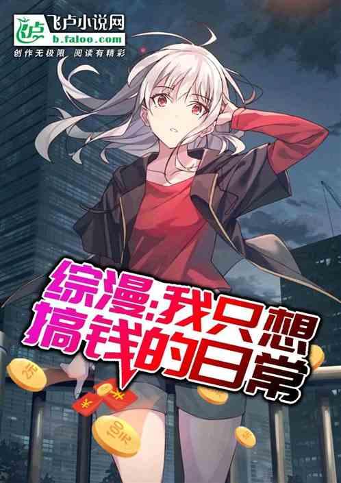 我只想搞事业(娱乐圈)
