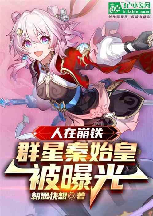 秦始皇在位无人敢反