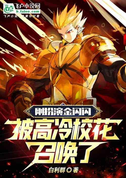 金闪闪出场动画