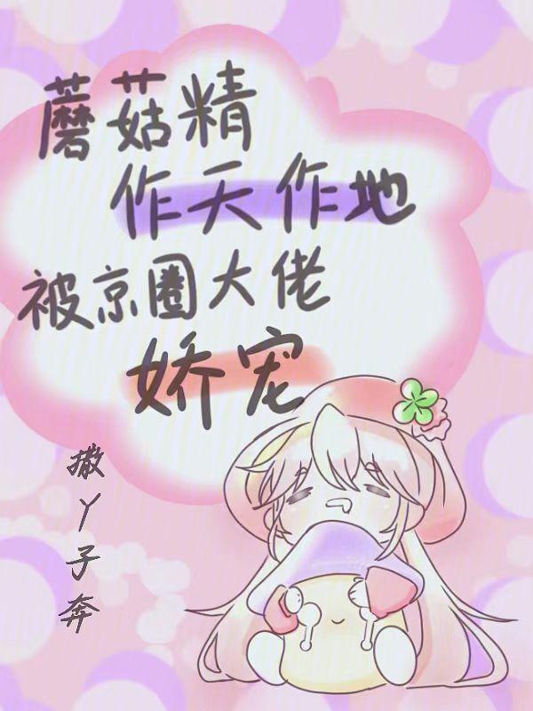 蘑菇精的制作方法