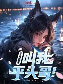 平头哥战蟒蛇