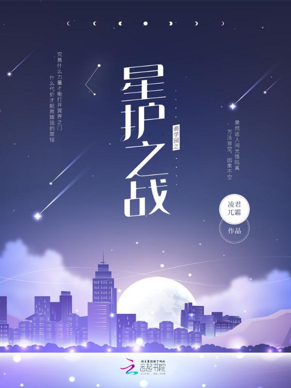 萌学园之守护星归来