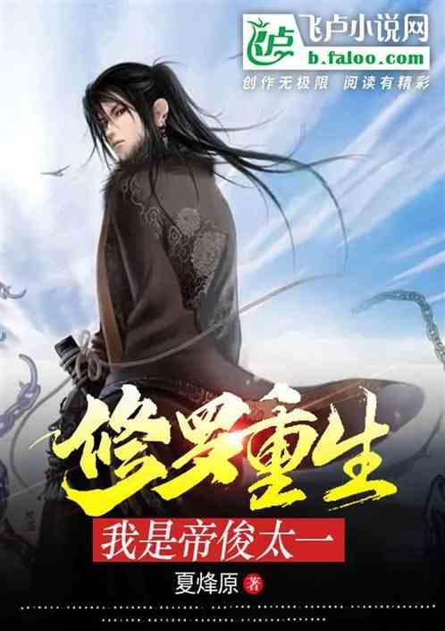修罗帝尊笔趣阁无弹窗