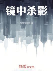 镜中影的最新