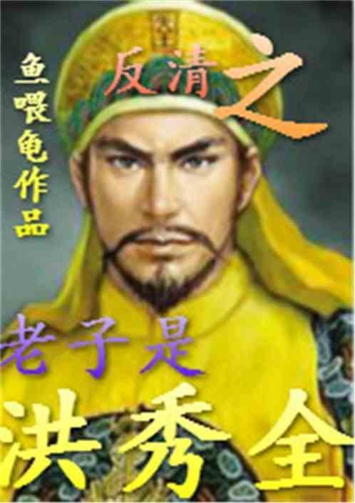 大清之系统