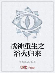 战神归来沐风书海阁