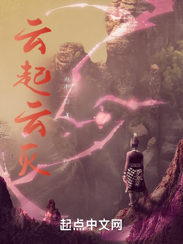 云起阅读