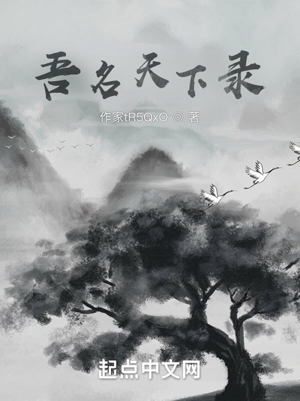 天下明吾微博