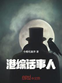 港综啥意思