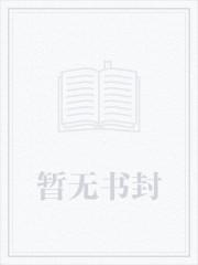 我真不想读档有声书