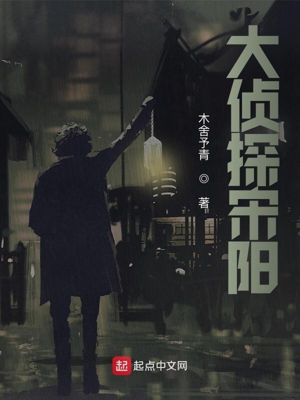 大侦探系列节目