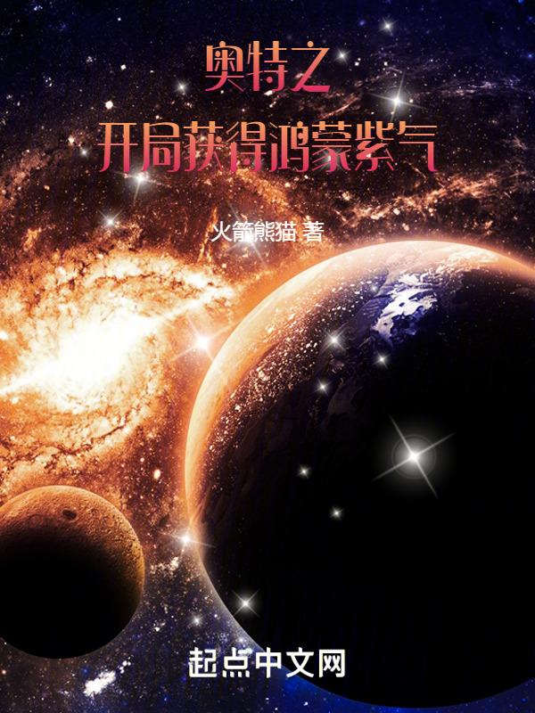 奥特曼之开局激活债
