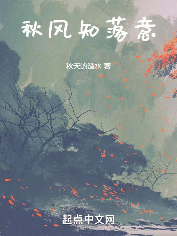 秋风落叶的意思