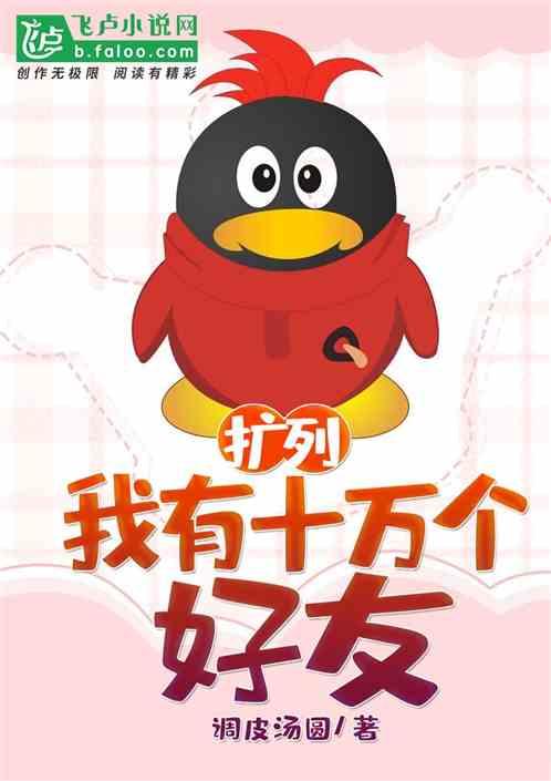 我有十万个超能力