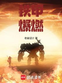 铁甲暴拳vs碎裂毒牙