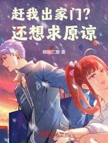 我想赶紧出去
