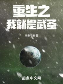 重生之我是真武