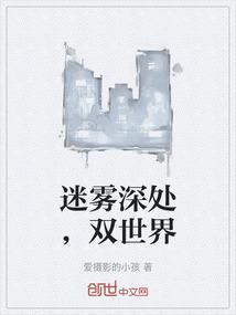 迷雾森林