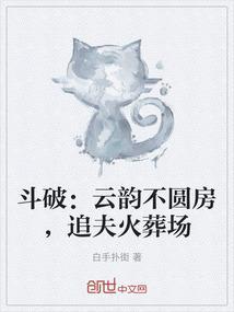 斗破苍穹云韵最后和谁在一起了