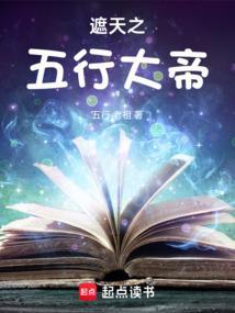 遮天之武