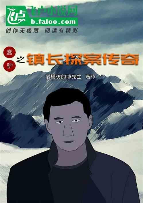 蠢驴 英语