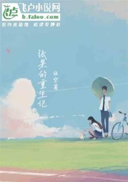 主人公张果果是什么电视剧