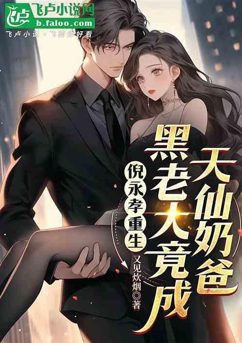 倪永孝是谁